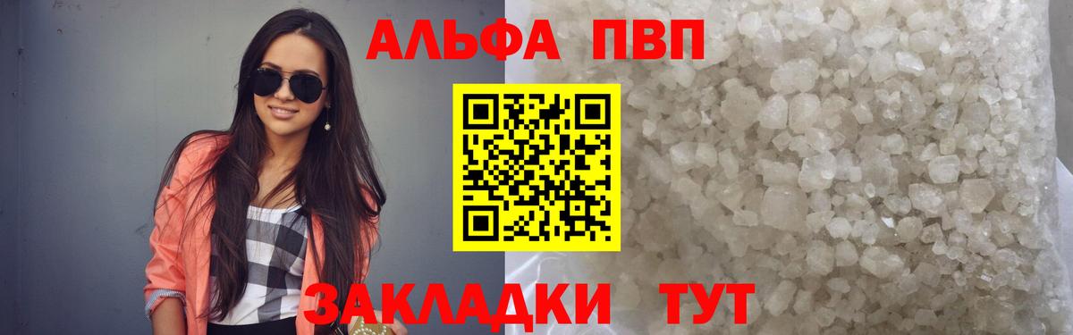 купить  цена  Alfa_PVP крисы CK  Воронеж  Альфа ПВП  Вход с VPN  Alpha PVP СК 