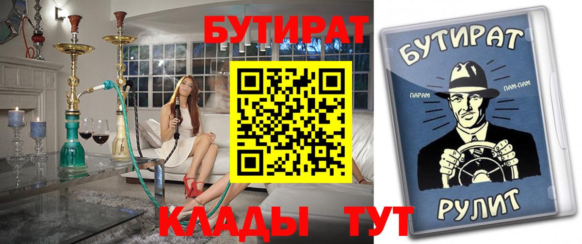 Воронеж  БУТИРАТ буратино  Вход с VPN 