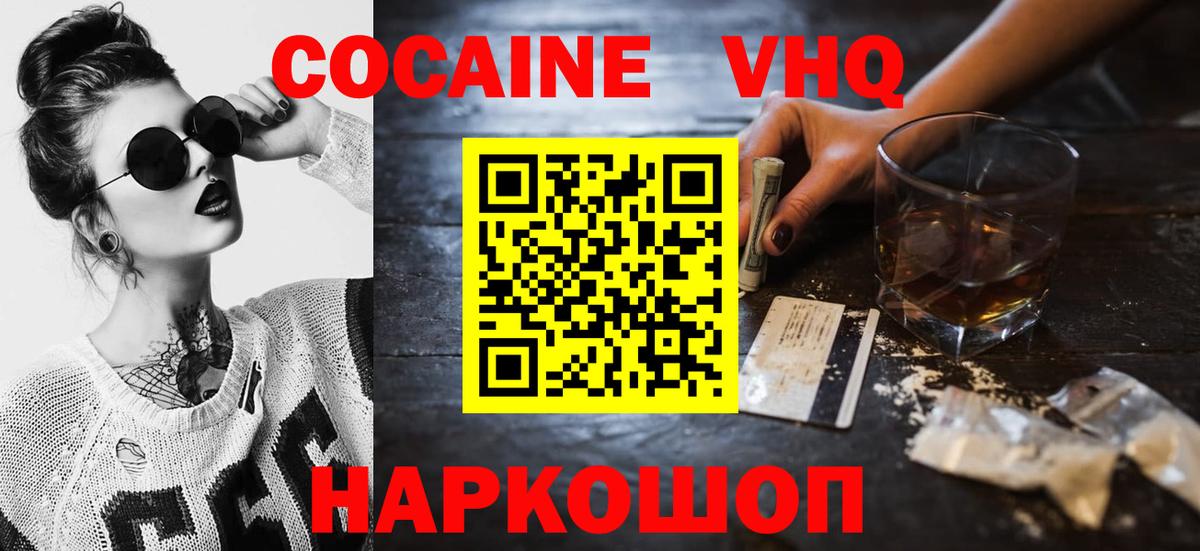 Cocaine Эквадор  COCAIN 99%  Воронеж  Вход с VPN 