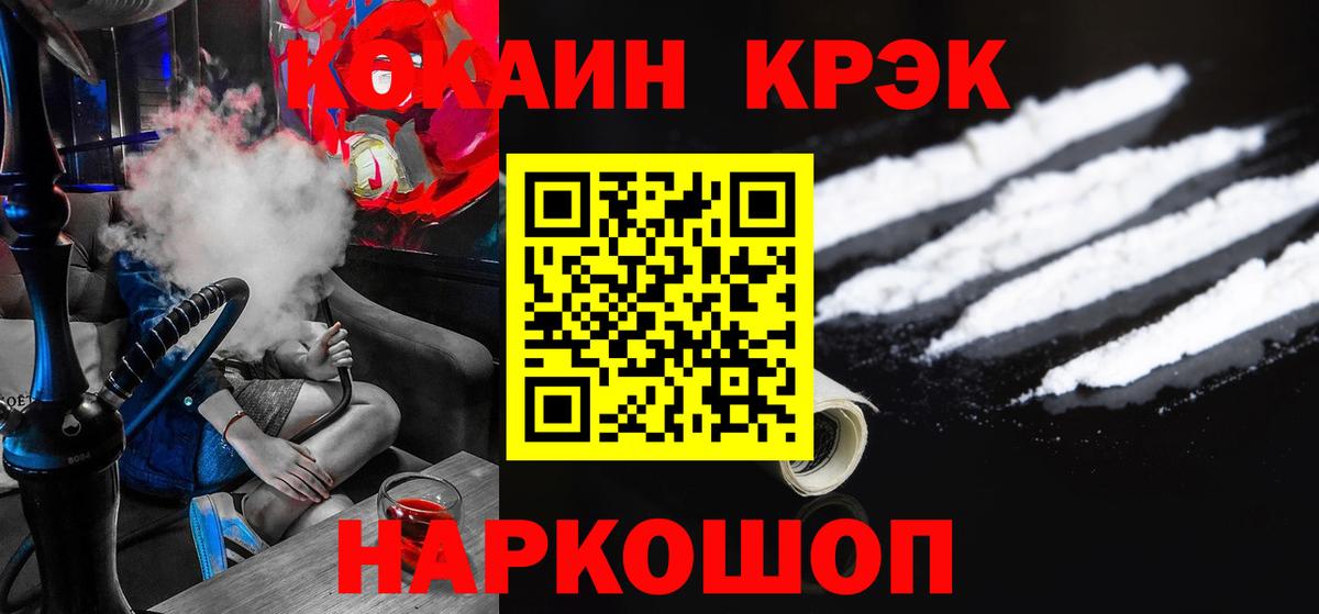 Кокаин FishScale Воронеж