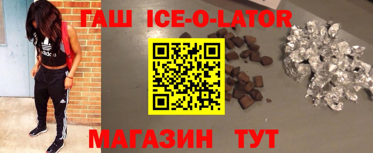 Гашиш убойный Воронеж