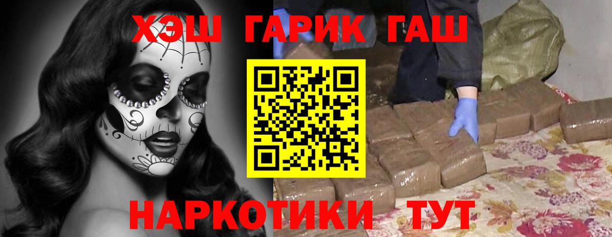 Воронеж  Гашиш  ГАШ гашик  Вход с VPN  Гашиш ice o lator 