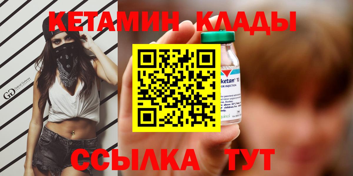 КЕТАМИН VHQ  КЕТАМИН VHQ  Воронеж  OMG маркетплейс  Вход с VPN 