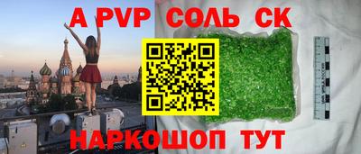молекула духа Кумертау