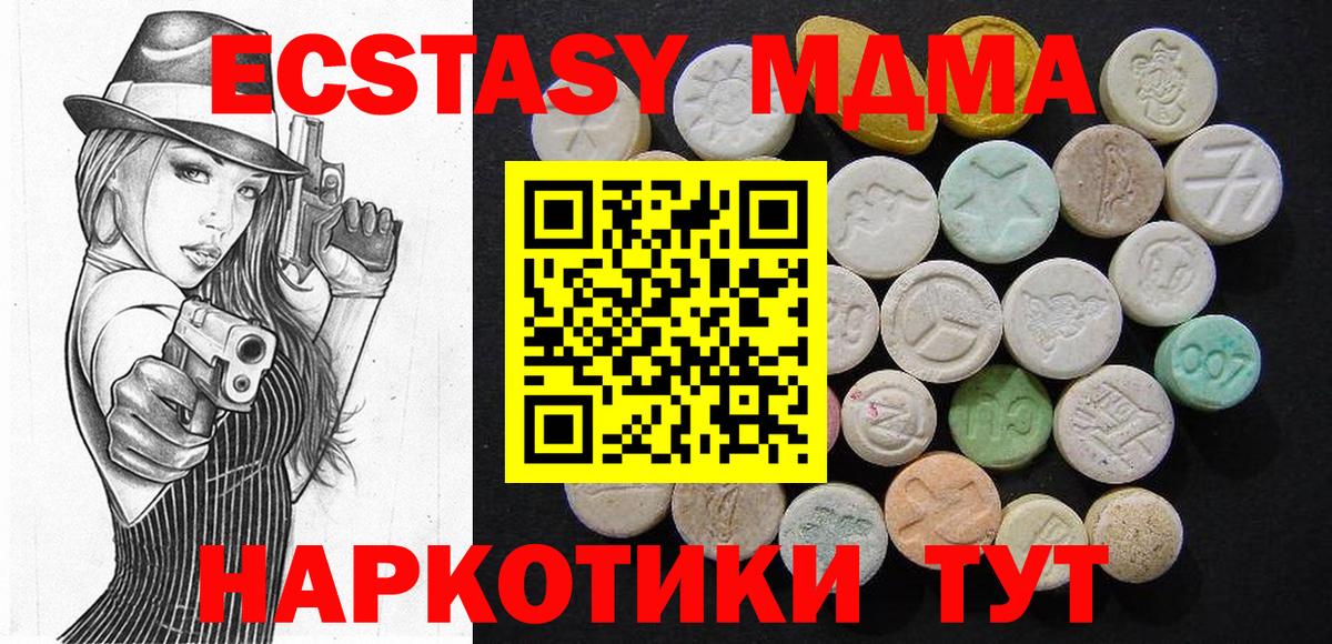 Воронеж  МДМА  Вход с VPN  MDMA VHQ  МДМА VHQ 