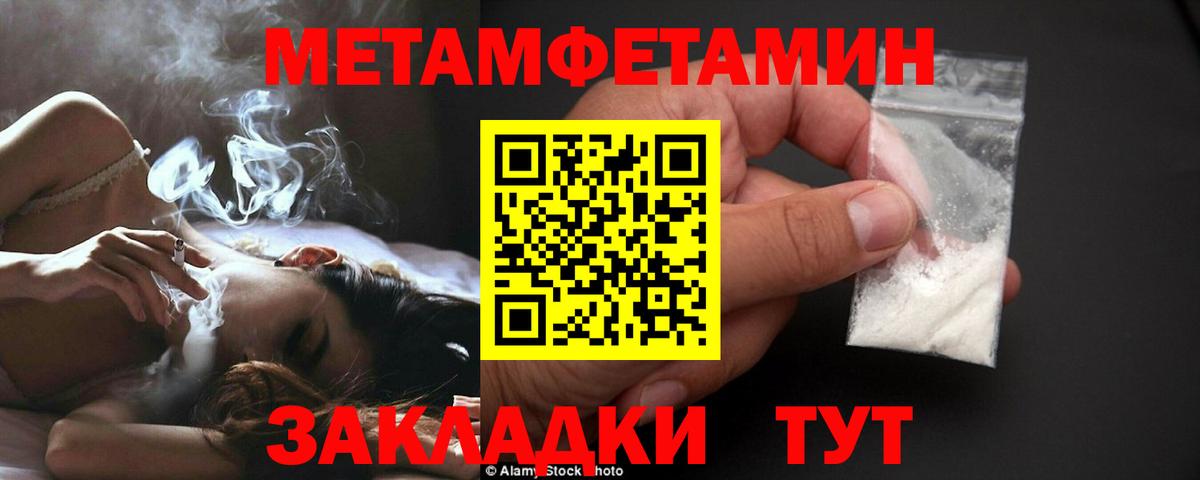 МЕТАМФЕТАМИН витя  Вход с VPN  Воронеж  МЕТАМФЕТАМИН витя 