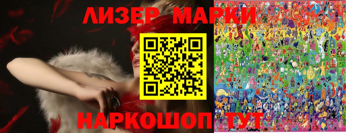 Воронеж  Марки NBOMe 1,5мг  Марки NBOMe 1,5мг  Вход с VPN 