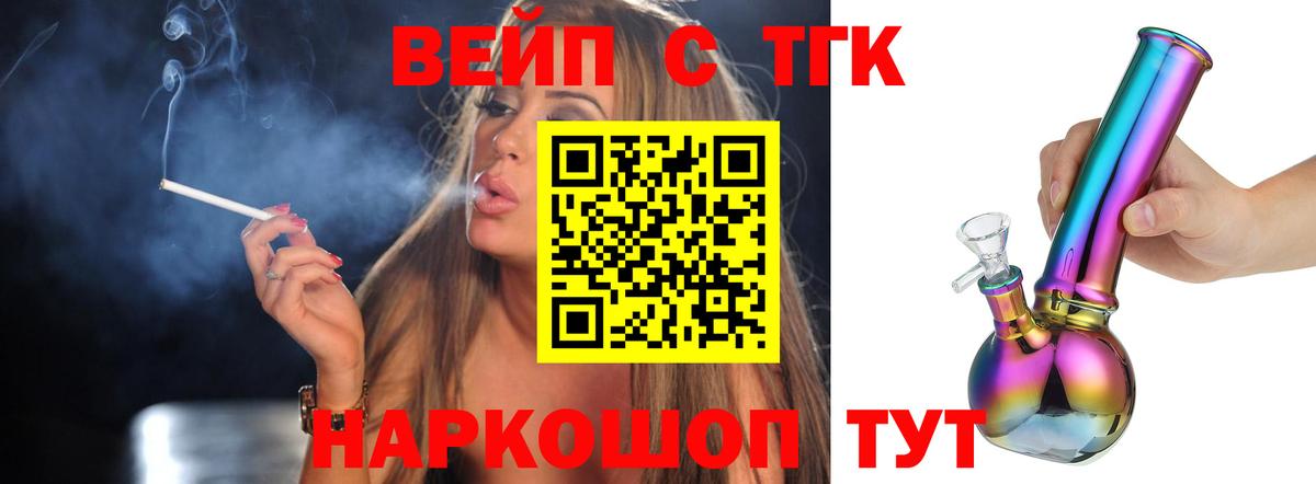Дистиллят ТГК жижа Воронеж