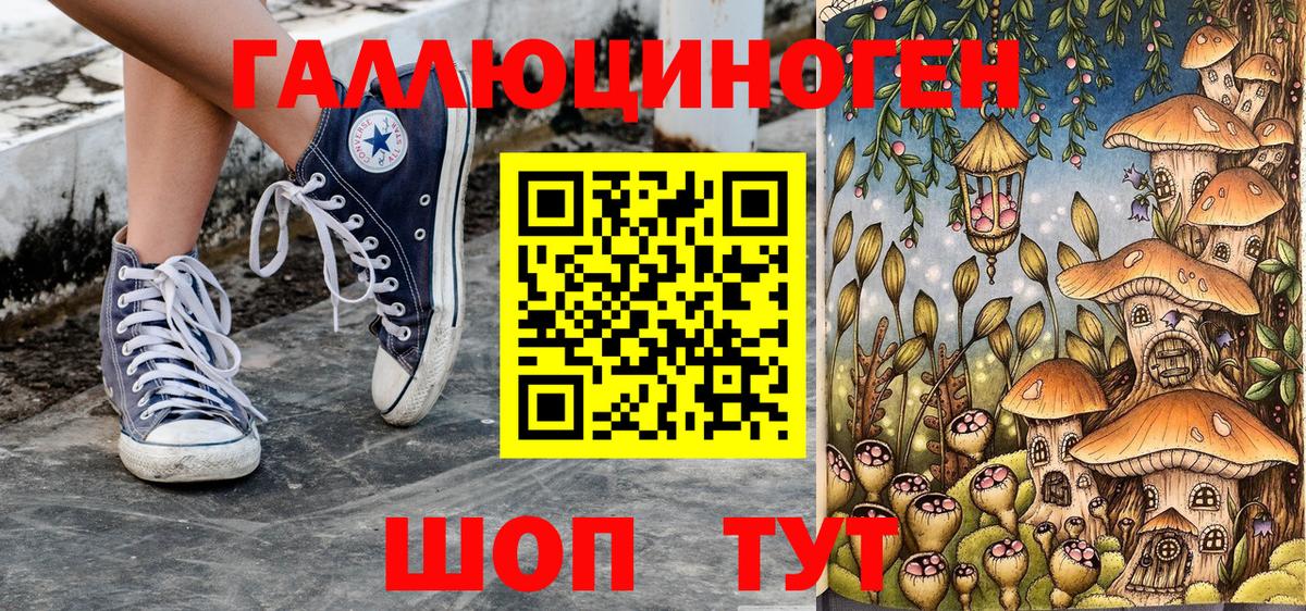 Воронеж  Галлюциногенные грибы мухоморы  Вход с VPN 
