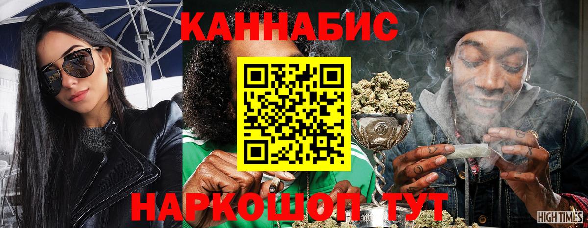 Канабис конопля Воронеж